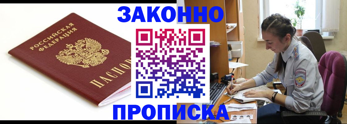 временная прописка в Кохме