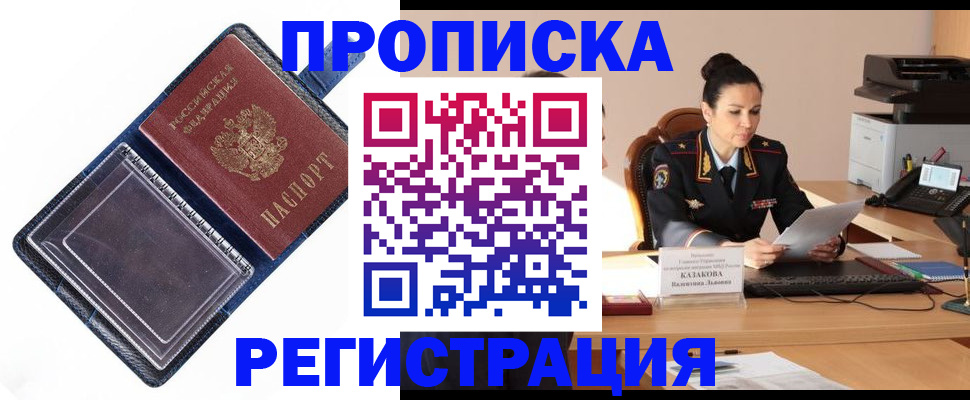 временная регистрация гарантия в Кохме